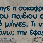 Οι Μεγάλες Αλήθειες της Τρίτης 07/05/2019