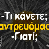 Οι Μεγάλες Αλήθειες του Σαββάτου 04/05/2019