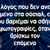 Οι Μεγάλες Αλήθειες της Πρωτομαγιάς