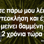 Οι Μεγάλες Αλήθειες της Τρίτης 16/04/2019