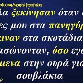Οι Μεγάλες Αλήθειες της Κυριακής 12/05/2019