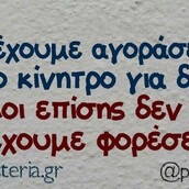 Οι Μεγάλες Αλήθειες του Σαββάτου 20/04/2019