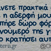 Οι Μεγάλες Αλήθειες της Πέμπτης 09/05/2019