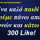 Οι Μεγάλες Αλήθειες της Πέμπτης 19/09/2019