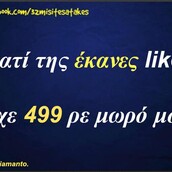 Οι Μεγάλες Αλήθειες της Πέμπτης 01/08/2019
