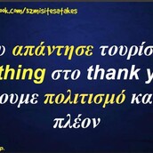 Οι Μεγάλες Αλήθειες της Παρασκευής 06/09/2019