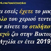 Οι Μεγάλες Αλήθειες του Σαββάτου 31/08/2019