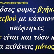 Οι Μεγάλες Αλήθειες της Δευτέρας 23/09/2019