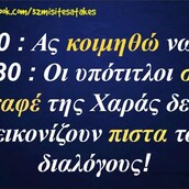 Οι Μεγάλες Αλήθειες της Δευτέρας 09/09/2019