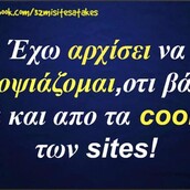 Οι Μεγάλες Αλήθειες της Τετάρτης 04/09/2019