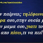Οι Μεγάλες Αλήθειες της Δευτέρας 29/07/2019