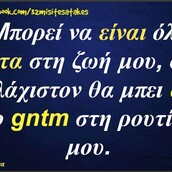 Οι Μεγάλες Αλήθειες της Πέμπτης 12/09/2019