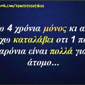 Οι Μεγάλες Αλήθειες της Παρασκευής 13/09/2019