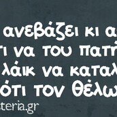 Οι Μεγάλες Αλήθειες της Παρασκευής 03/05/2019