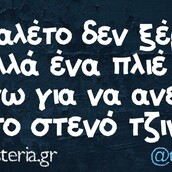 Οι Μεγάλες Αλήθειες της Τρίτης 21/05/2019