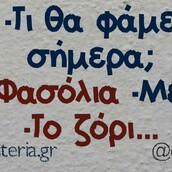 Οι Μεγάλες Αλήθειες της Πέμπτης 02/05/2019