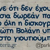 Οι Μεγάλες Αλήθειες της Παρασκευής 17/05/2019