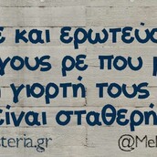 Οι Μεγάλες Αλήθειες της Τετάρτης 24/04/2019