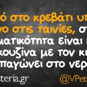 Οι Μεγάλες Αλήθειες της Παρασκευής 10/05/2019