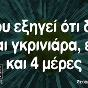  Οι Μεγάλες Αλήθειες της Τρίτης 23/3/2021