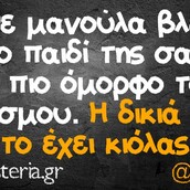 Οι Μεγάλες Αλήθειες της Κυριακής 28/07/2019