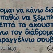 Οι Μεγάλες Αλήθειες της Τετάρτης 07/08/2019