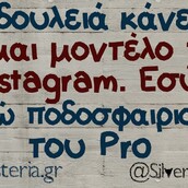 Οι Μεγάλες Αλήθειες της Τετάρτης 24/07/2019