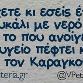 Οι Μεγάλες Αλήθειες της Κυριακής 01/09/2019