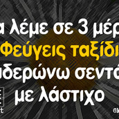 Οι Μεγάλες Αλήθειες της Κυριακής