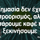 Οι Μεγάλες Αλήθειες της Παρασκευής