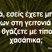 Οι Μεγάλες Αλήθειες της Πέμπτης 28/03/2019