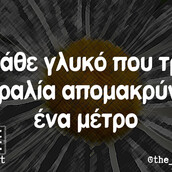 Οι Μεγάλες Αλήθειες της Παρασκευής 22/03/2019