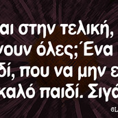 Οι Μεγάλες Αλήθειες του Σαββάτου 23/03/2019