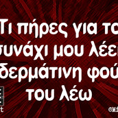 Οι Μεγάλες Αλήθειες της Δευτέρας