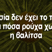 Οι Μεγάλες Αλήθειες της Δευτέρας