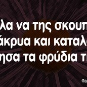 Οι Μεγάλες Αλήθειες της Δευτέρας