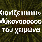 Οι Μεγάλες Αλήθειες της Παρασκευής