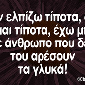 Οι Μεγάλες Αλήθειες της Τετάρτης 10/07/2019