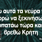 Οι Μεγάλες Αλήθειες της Τρίτης