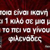 Οι Μεγάλες Αλήθειες της Τρίτης 09/04/2019