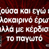 Οι Μεγάλες Αλήθειες της Δευτέρας 15/07/2019