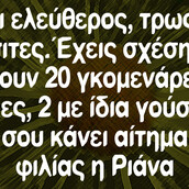 Οι Μεγάλες Αλήθειες της Πέμπτης 18/07/2019
