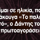 Οι Μεγάλες Αλήθειες της Κυριακής 07/04/2019