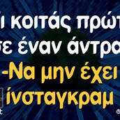 Οι Μεγάλες Αλήθειες της Δευτέρας 08/04/2019