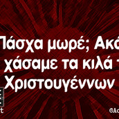 Οι Μεγάλες Αλήθειες της Παρασκευής 19/04/2019