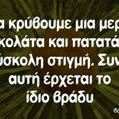 Οι Μεγάλες Αλήθειες της Παρασκευής 30/08/2019