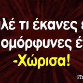 Οι Μεγάλες Αλήθειες της Πέμπτης 05/09/2019