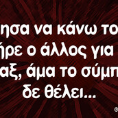 Οι Μεγάλες Αλήθειες του Σαββάτου 14/09/2019