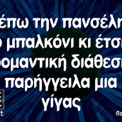 Οι Μεγάλες Αλήθειες της Δευτέρας 16/09/2019
