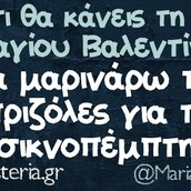 Οι Μεγάλες Αλήθειες της Πέμπτης